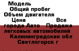  › Модель ­ Jeep Cherokee › Общий пробег ­ 120 › Объем двигателя ­ 6 417 › Цена ­ 3 500 000 - Все города Авто » Продажа легковых автомобилей   . Калининградская обл.,Светлогорск г.